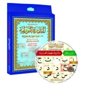 La Méthode Noraniah - Al-Qaida An-Noraniah: Pack Livre + CD-Rom